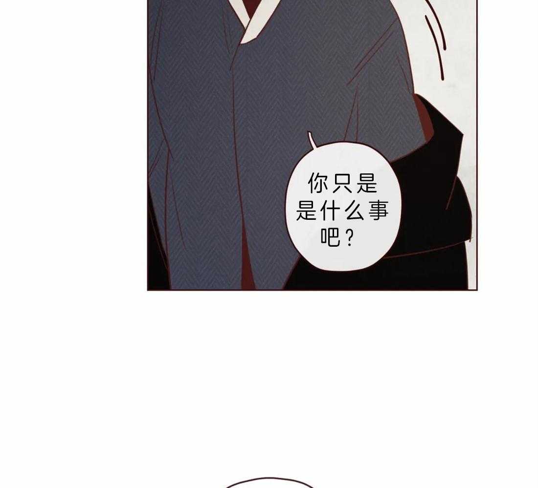 《山鬼效灵（共2季）》第84话 我想一起听 第9页