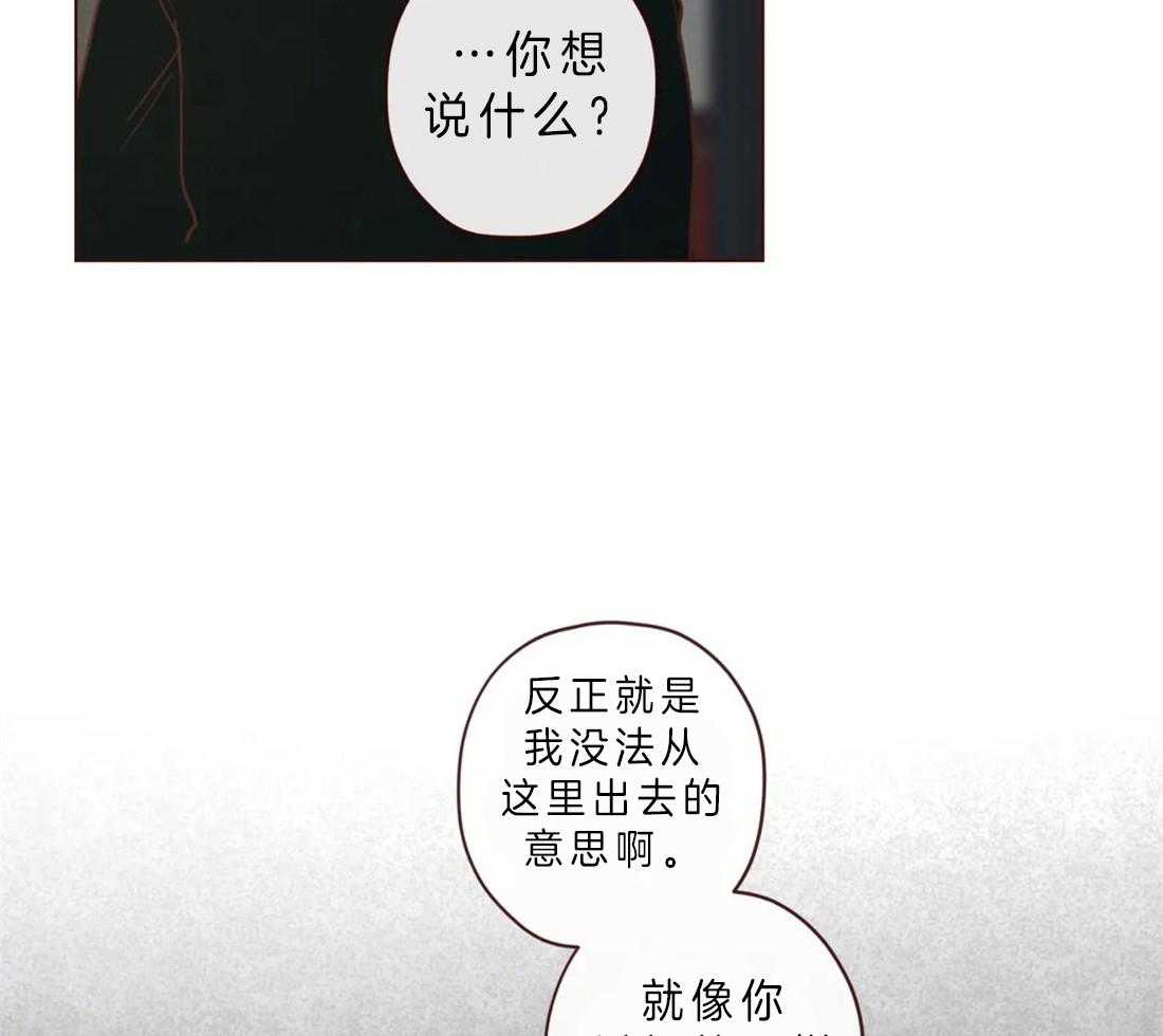 《山鬼效灵（共2季）》第85话 你原来的名字 第11页