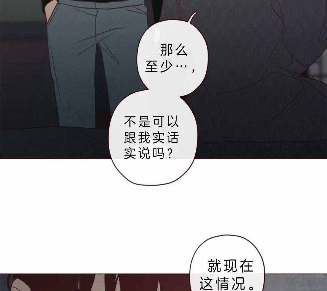 《山鬼效灵（共2季）》第85话 你原来的名字 第13页