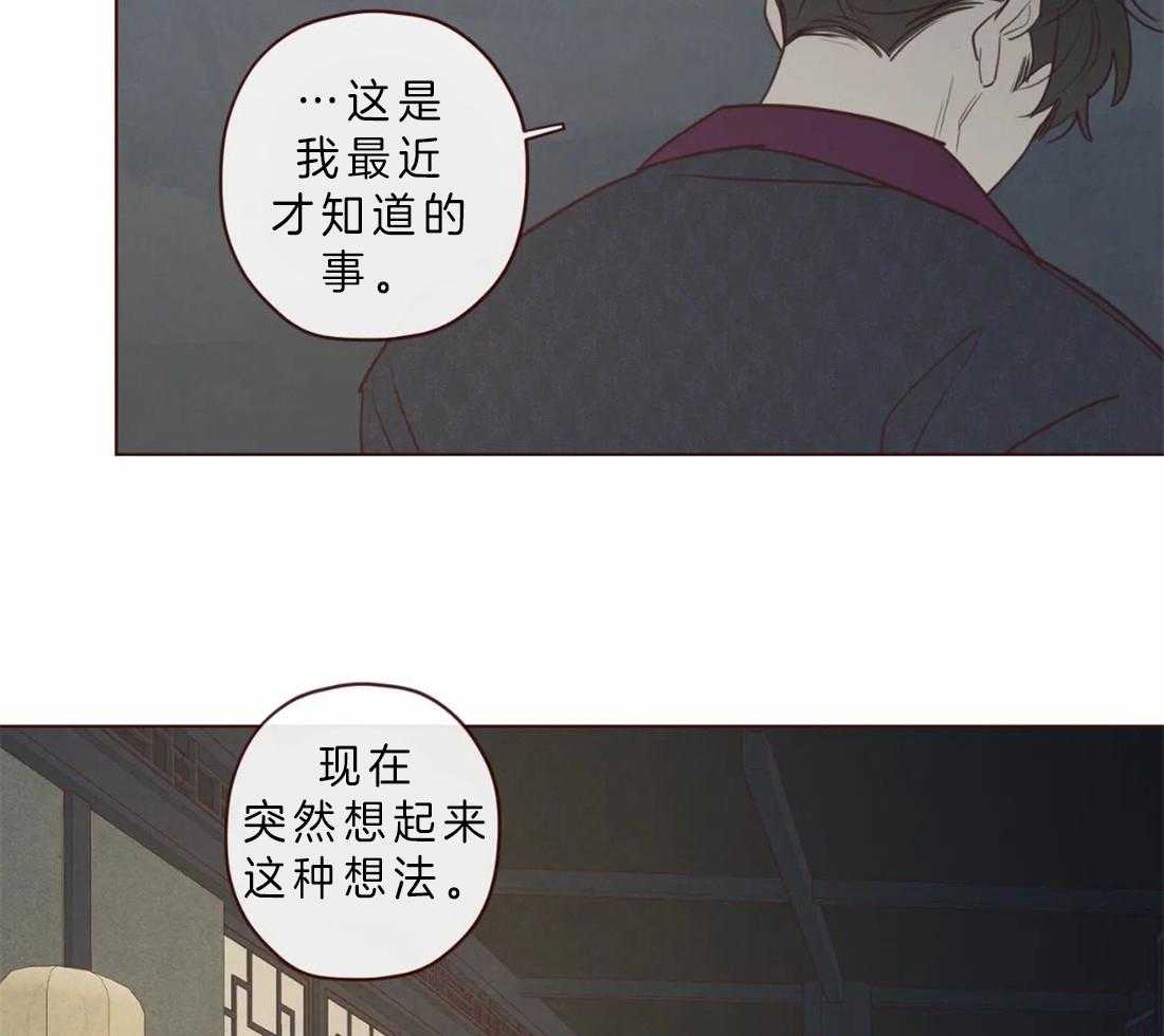 《山鬼效灵（共2季）》第85话 你原来的名字 第15页