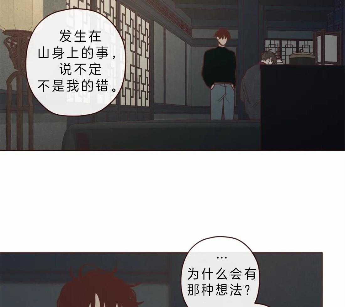 《山鬼效灵（共2季）》第85话 你原来的名字 第16页