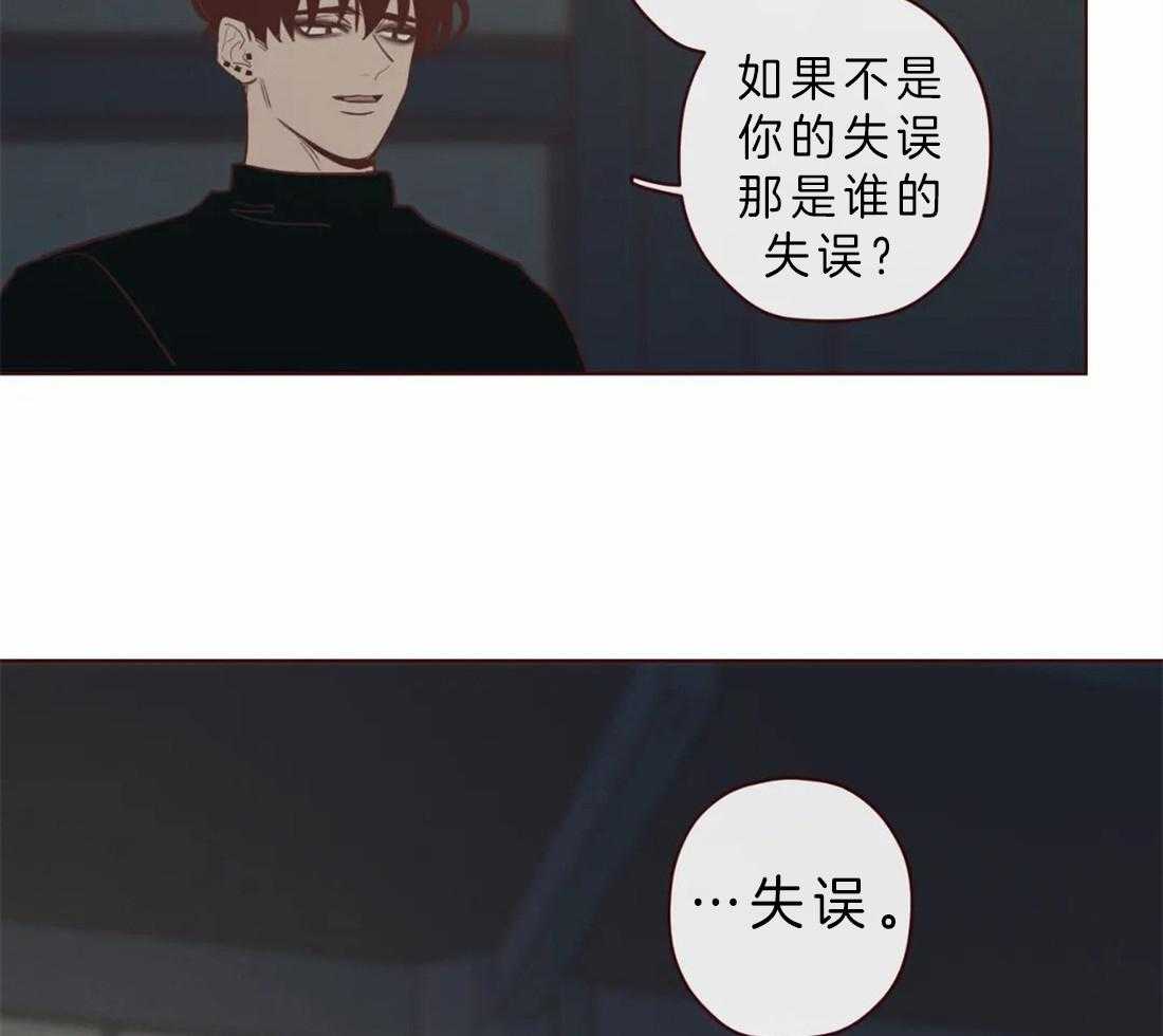 《山鬼效灵（共2季）》第85话 你原来的名字 第17页
