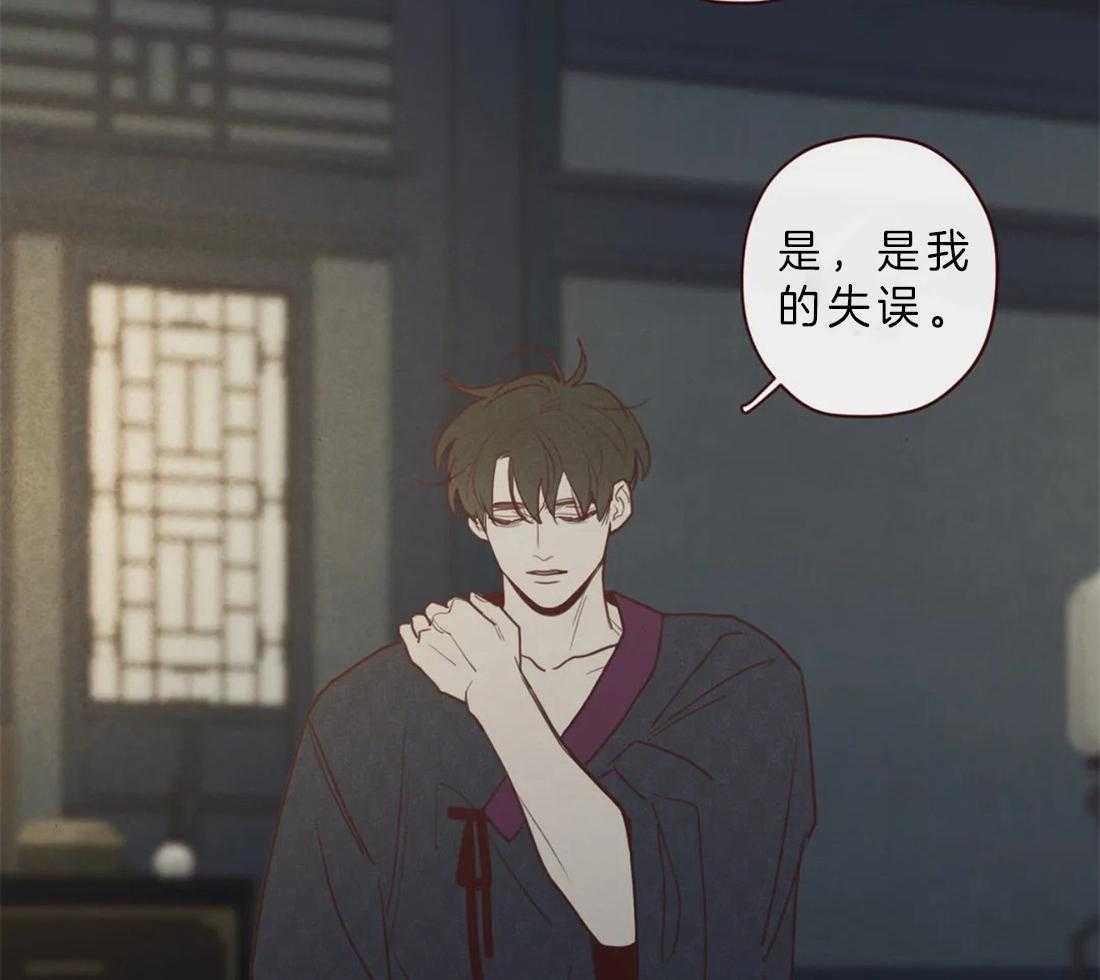 《山鬼效灵（共2季）》第85话 你原来的名字 第18页