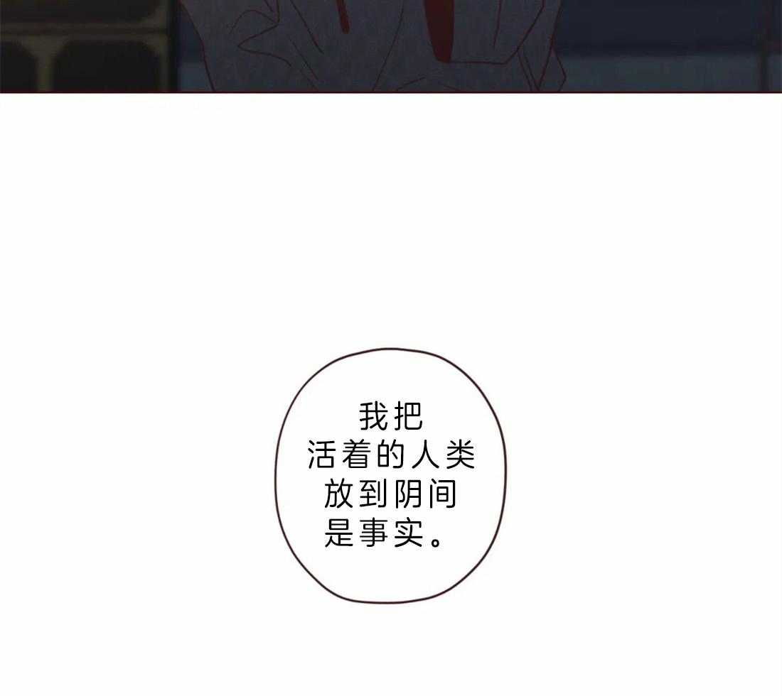 《山鬼效灵（共2季）》第85话 你原来的名字 第19页
