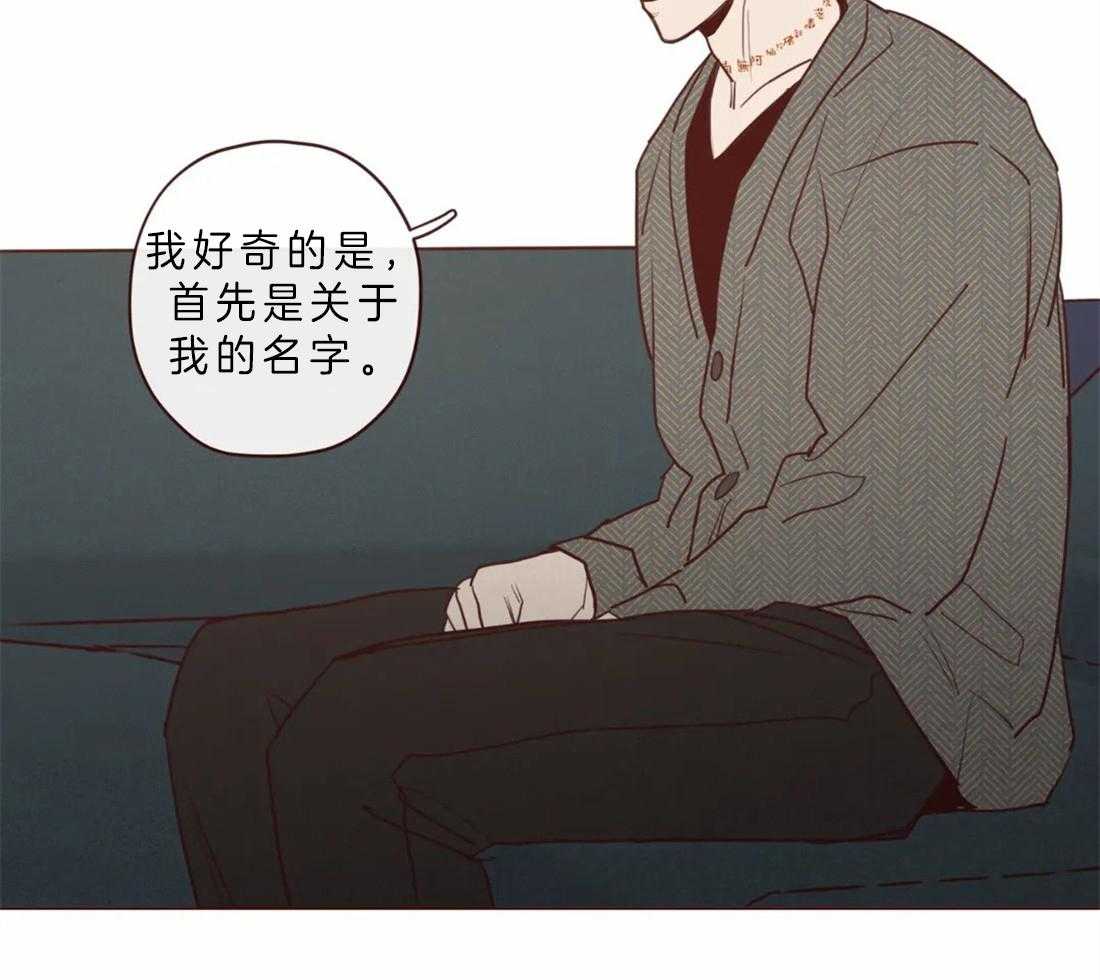 《山鬼效灵（共2季）》第85话 你原来的名字 第21页