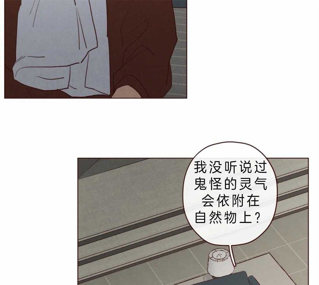 《山鬼效灵（共2季）》第85话 你原来的名字 第23页