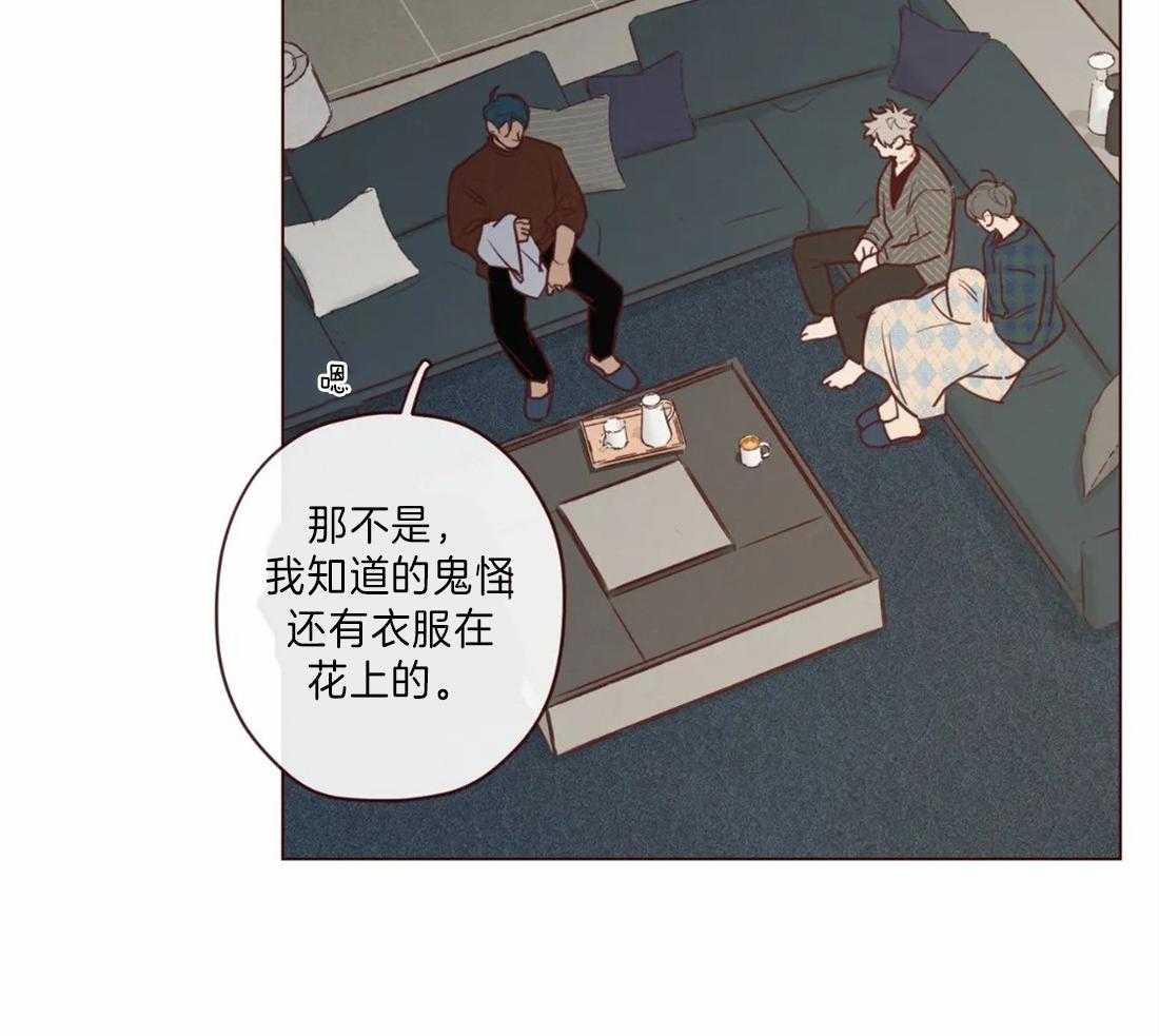 《山鬼效灵（共2季）》第85话 你原来的名字 第24页