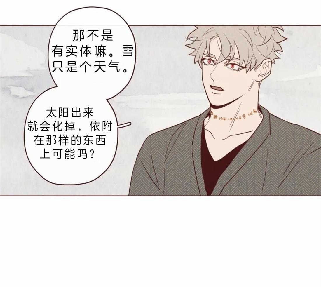 《山鬼效灵（共2季）》第85话 你原来的名字 第25页