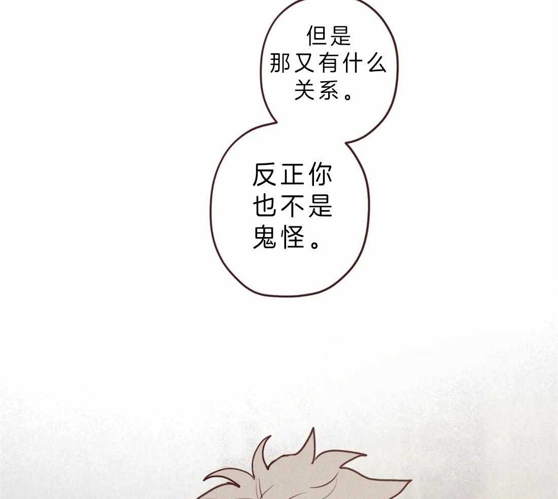 《山鬼效灵（共2季）》第85话 你原来的名字 第29页
