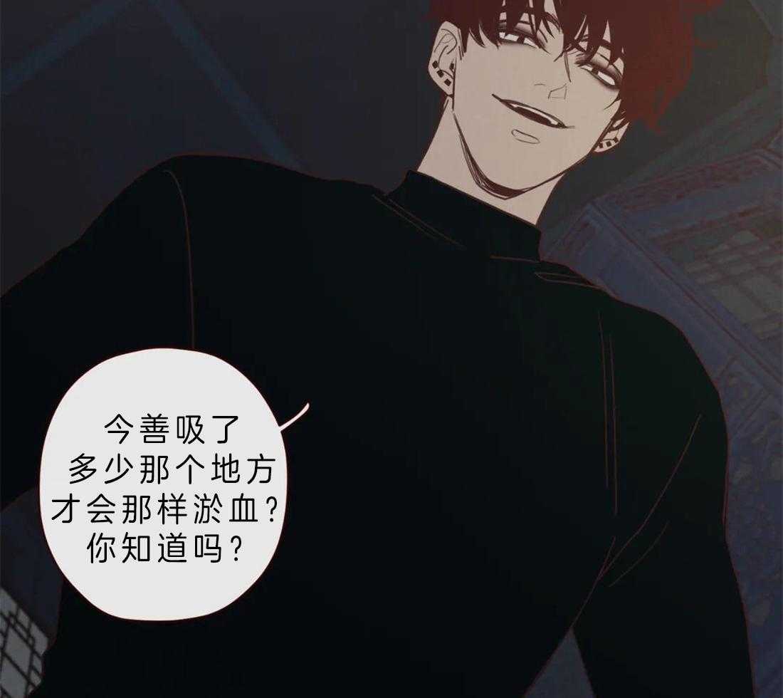 《山鬼效灵（共2季）》第85话 你原来的名字 第2页