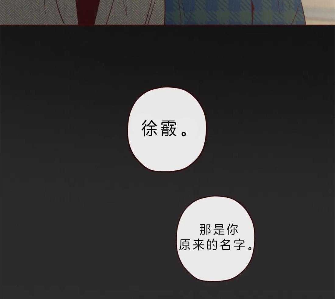 《山鬼效灵（共2季）》第85话 你原来的名字 第32页