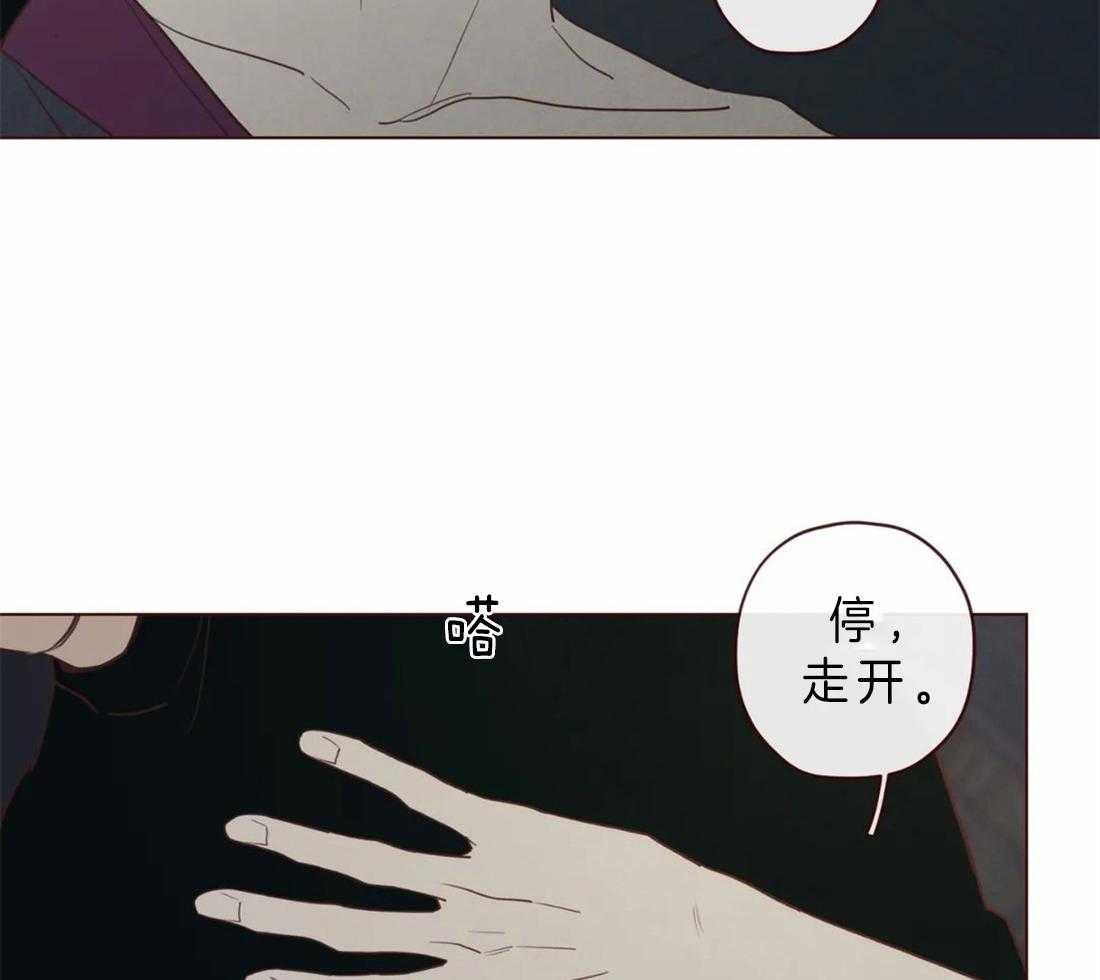 《山鬼效灵（共2季）》第85话 你原来的名字 第4页