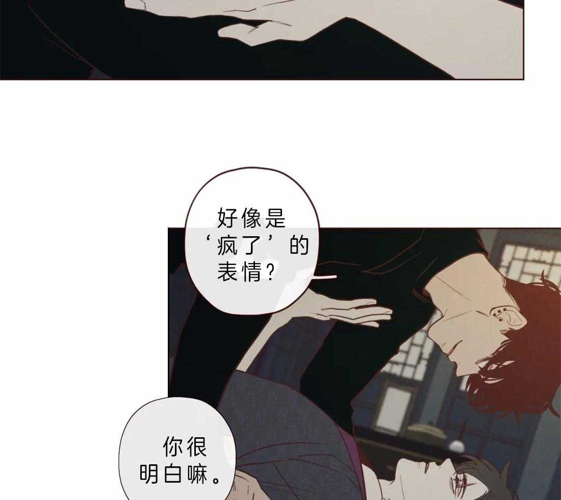 《山鬼效灵（共2季）》第85话 你原来的名字 第5页