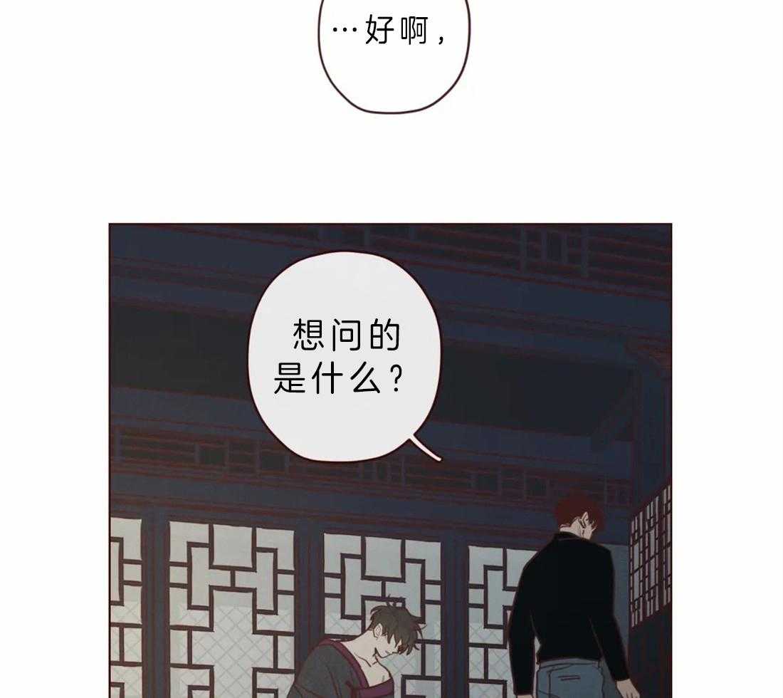 《山鬼效灵（共2季）》第85话 你原来的名字 第7页