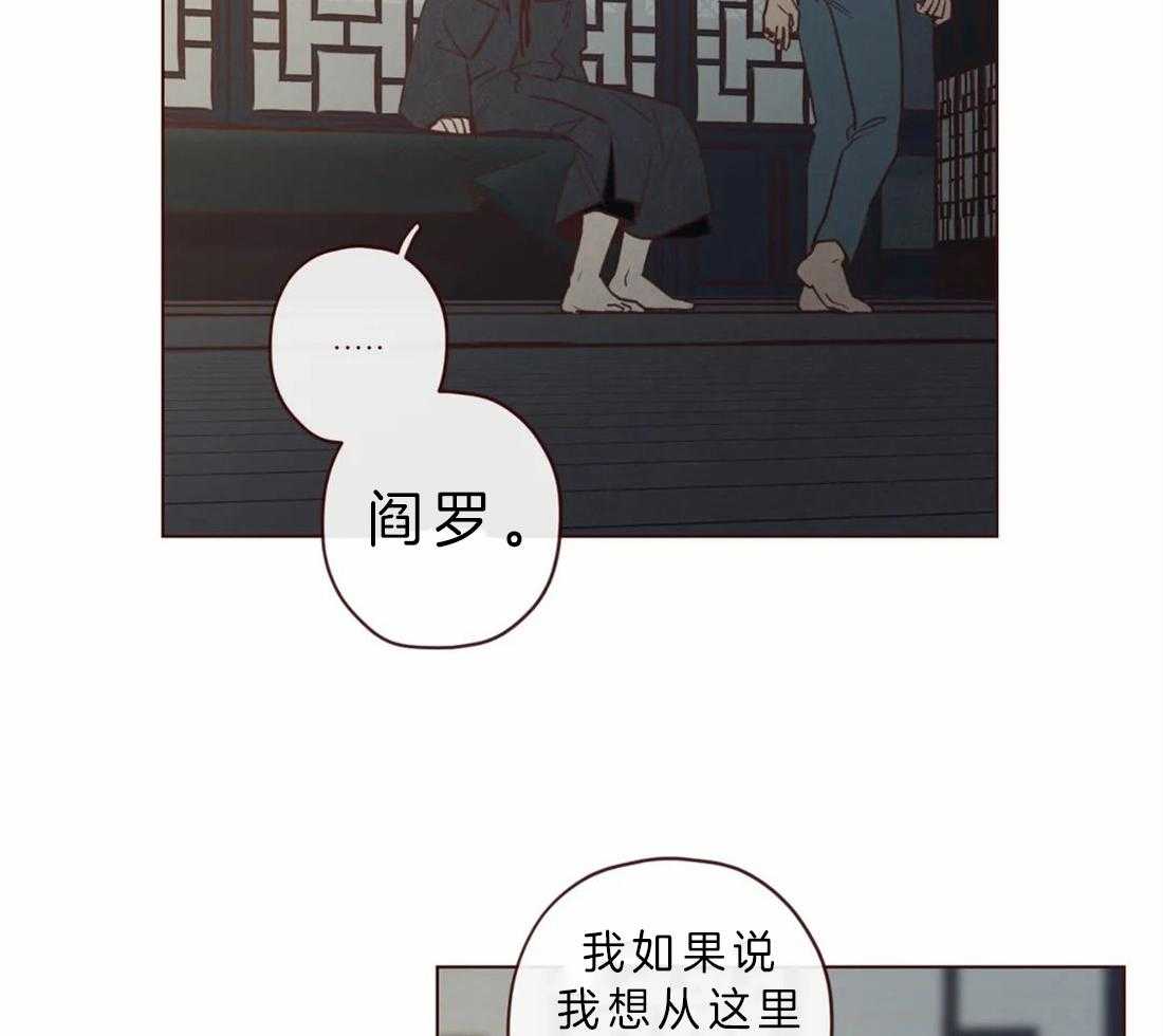 《山鬼效灵（共2季）》第85话 你原来的名字 第8页