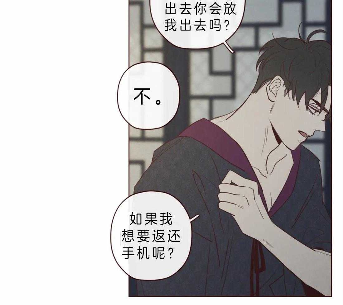《山鬼效灵（共2季）》第85话 你原来的名字 第9页