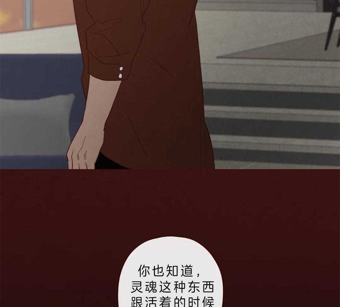 《山鬼效灵（共2季）》第86话 你是人类 第10页