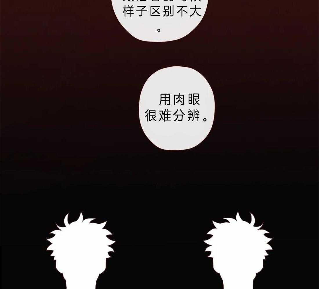 《山鬼效灵（共2季）》第86话 你是人类 第11页