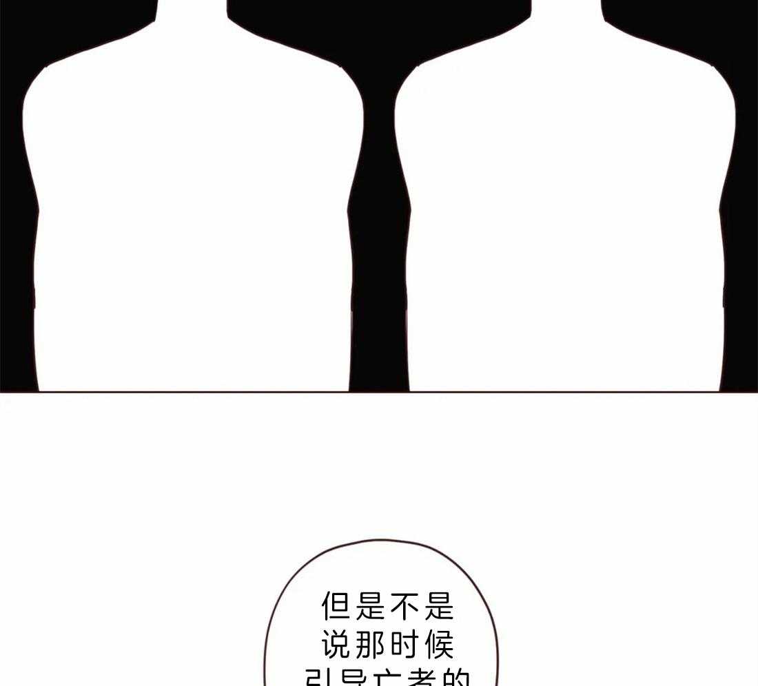 《山鬼效灵（共2季）》第86话 你是人类 第12页