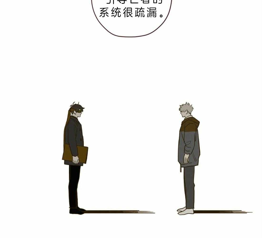 《山鬼效灵（共2季）》第86话 你是人类 第13页