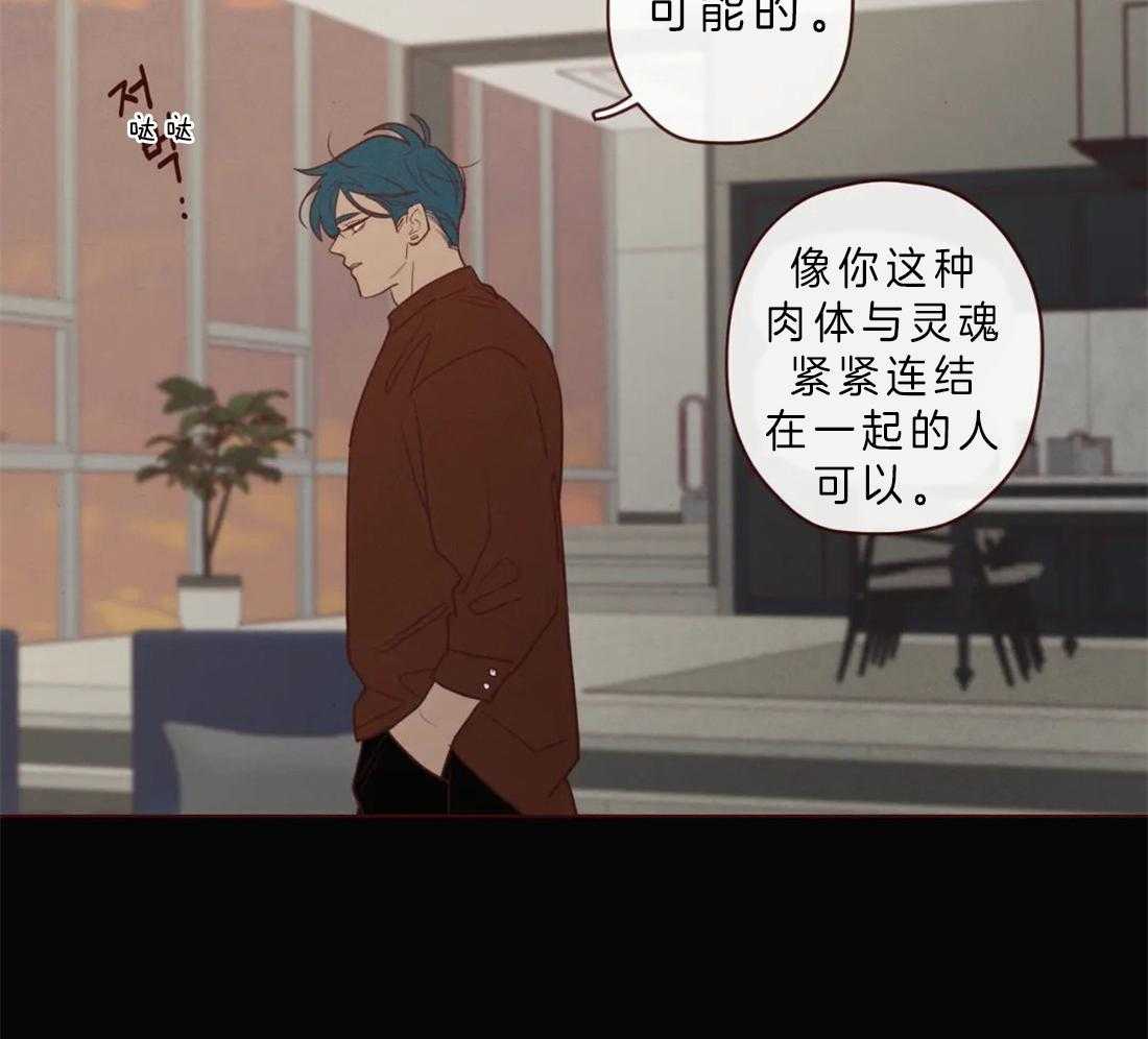 《山鬼效灵（共2季）》第86话 你是人类 第18页
