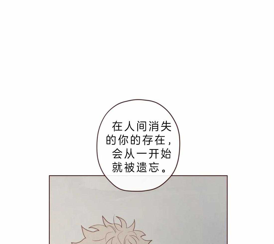 《山鬼效灵（共2季）》第86话 你是人类 第26页