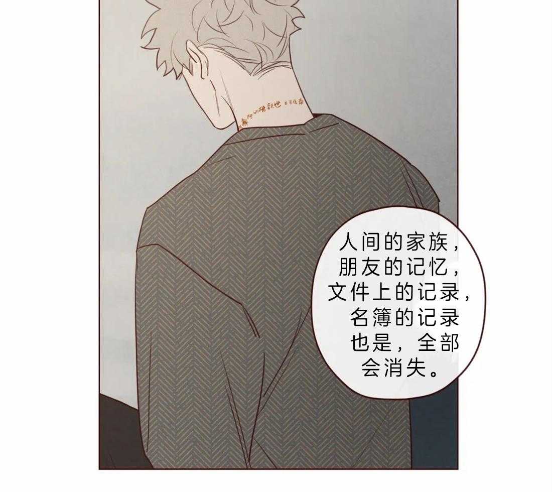 《山鬼效灵（共2季）》第86话 你是人类 第27页
