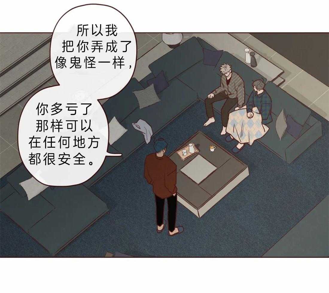 《山鬼效灵（共2季）》第86话 你是人类 第29页