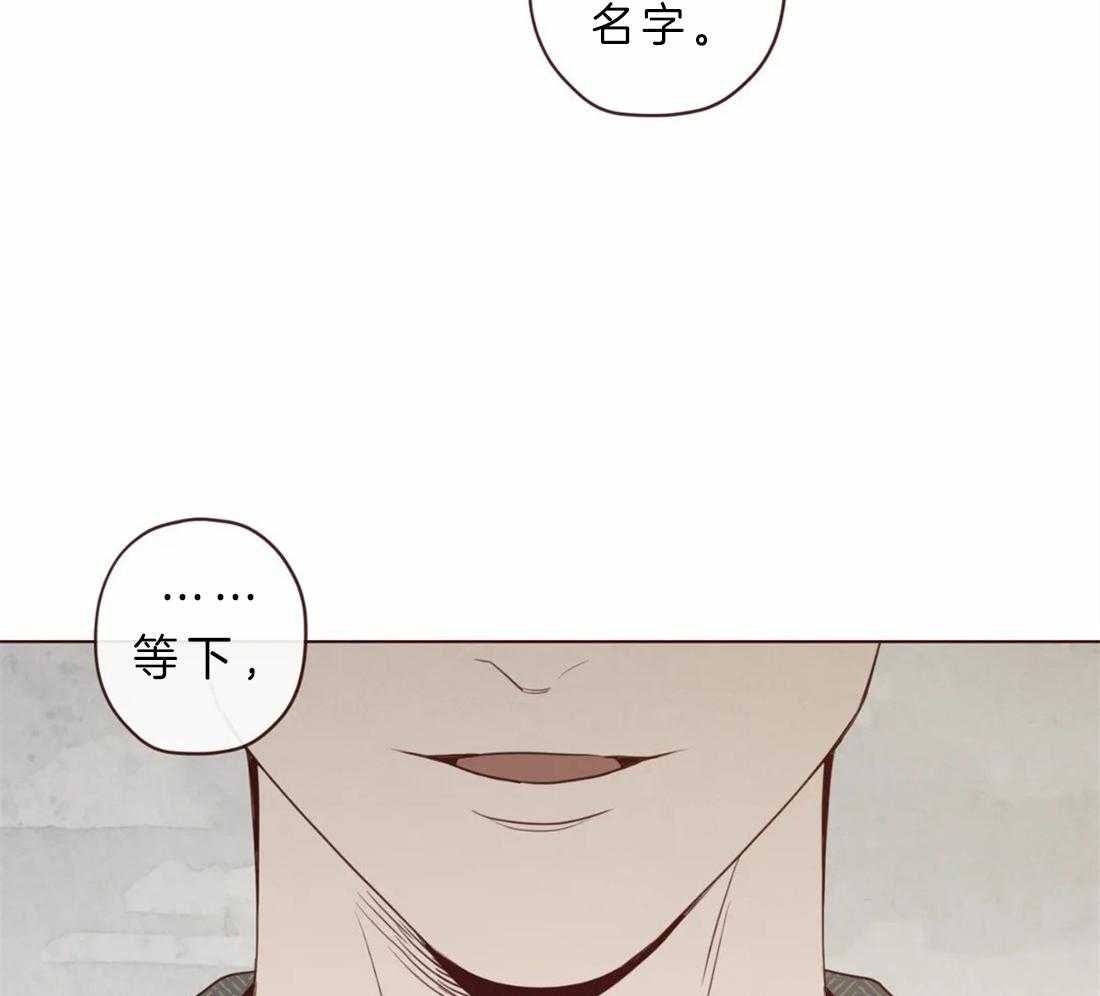 《山鬼效灵（共2季）》第86话 你是人类 第2页