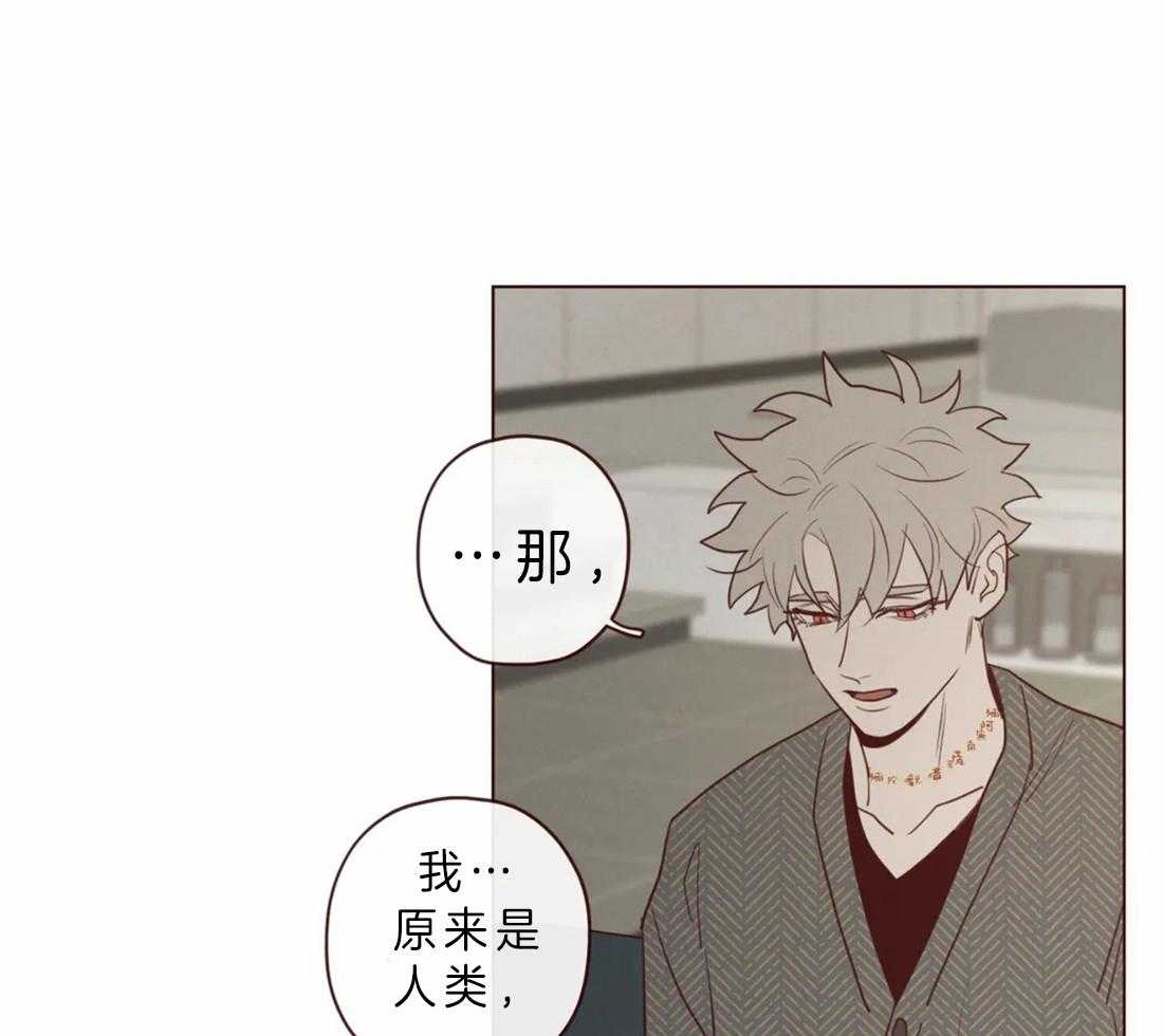 《山鬼效灵（共2季）》第86话 你是人类 第30页
