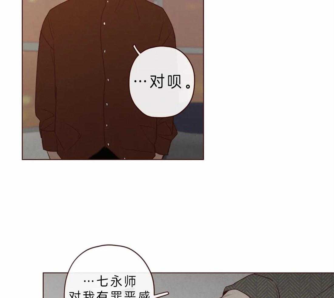 《山鬼效灵（共2季）》第86话 你是人类 第32页