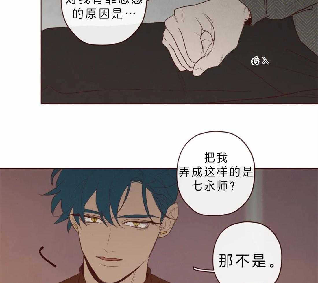 《山鬼效灵（共2季）》第86话 你是人类 第33页