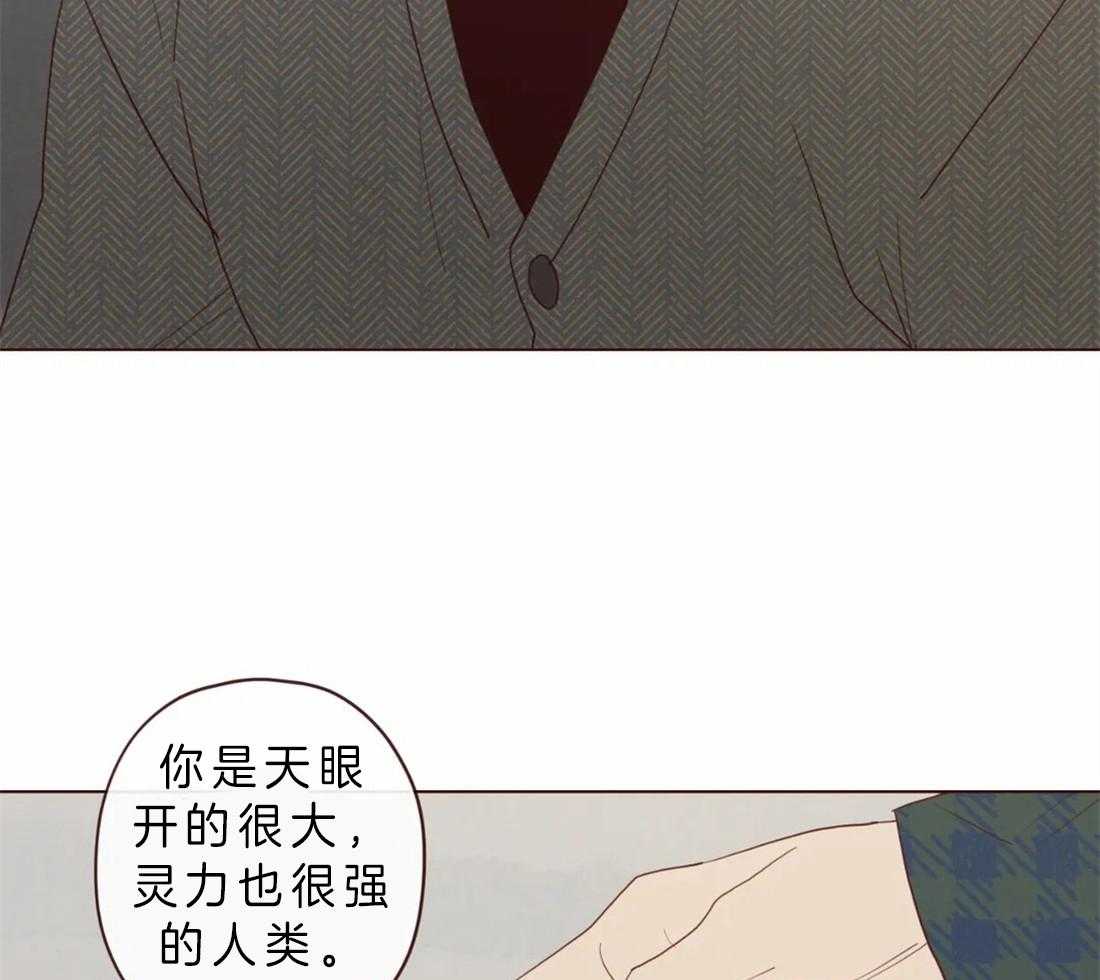 《山鬼效灵（共2季）》第86话 你是人类 第36页