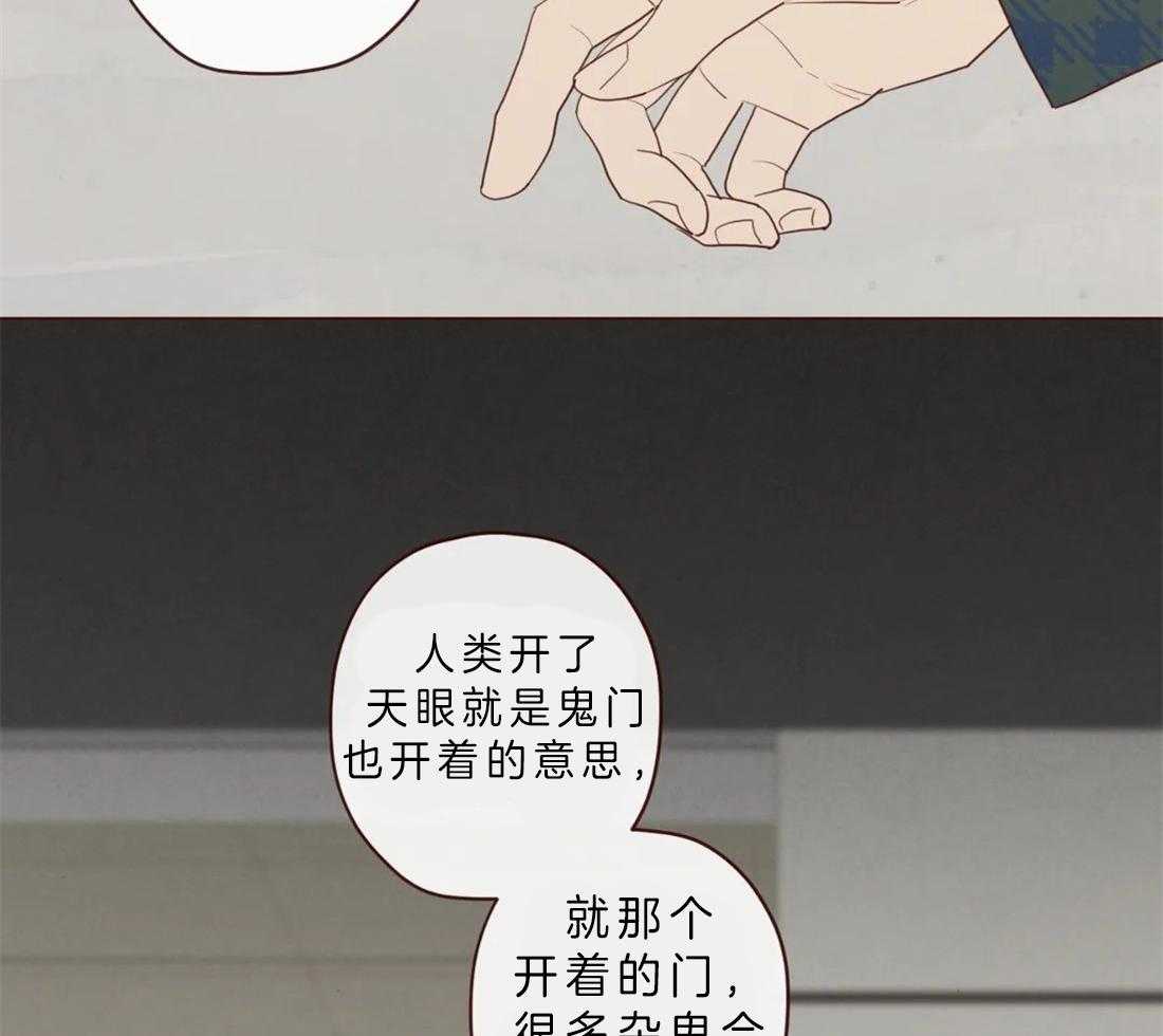 《山鬼效灵（共2季）》第86话 你是人类 第37页