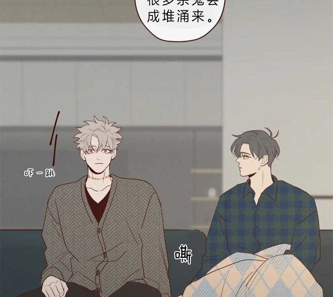 《山鬼效灵（共2季）》第86话 你是人类 第38页