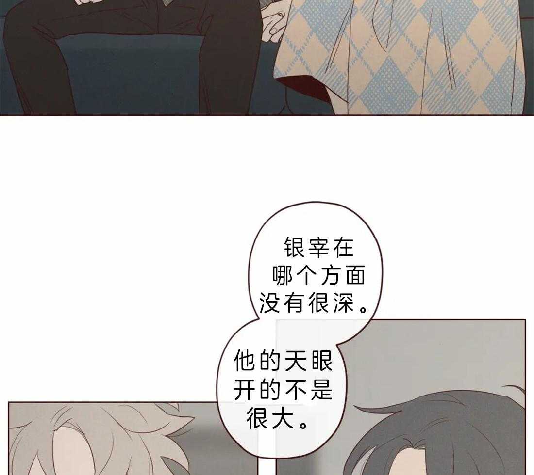 《山鬼效灵（共2季）》第86话 你是人类 第39页