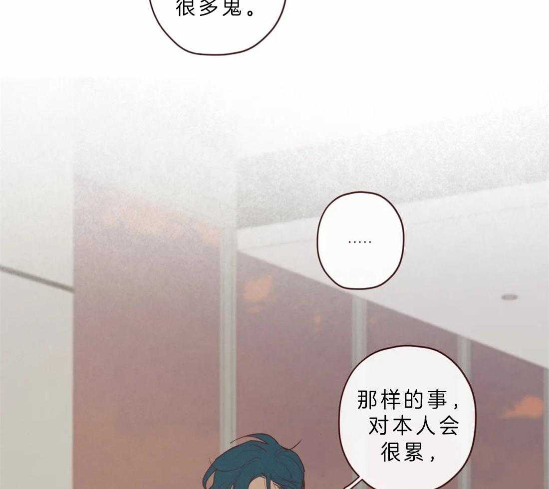 《山鬼效灵（共2季）》第86话 你是人类 第41页