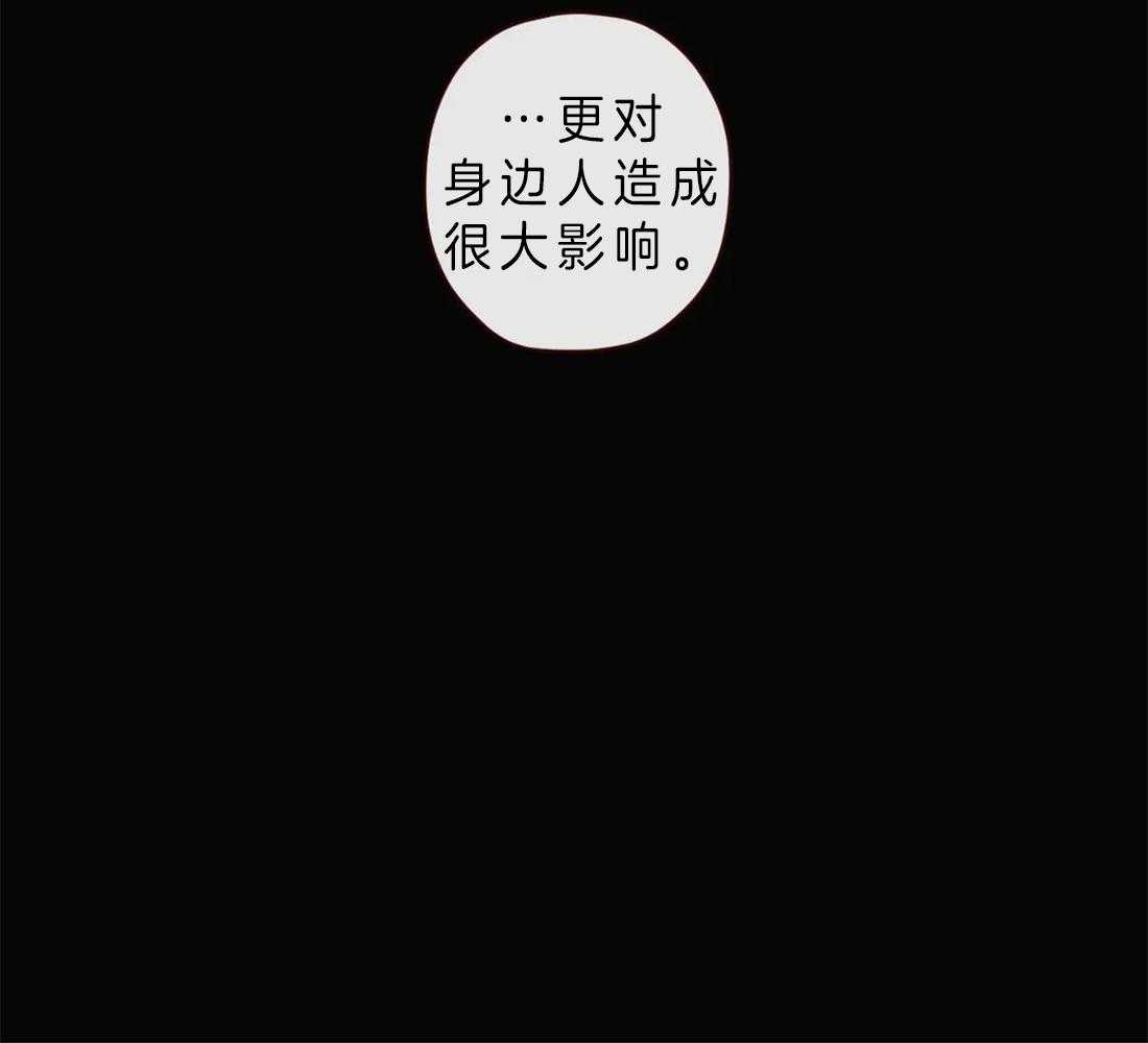 《山鬼效灵（共2季）》第86话 你是人类 第43页