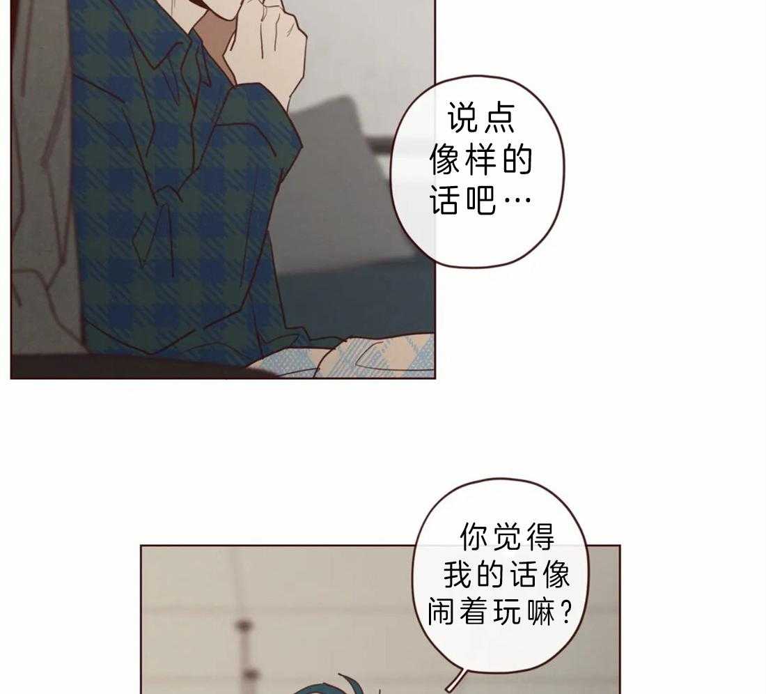 《山鬼效灵（共2季）》第86话 你是人类 第4页