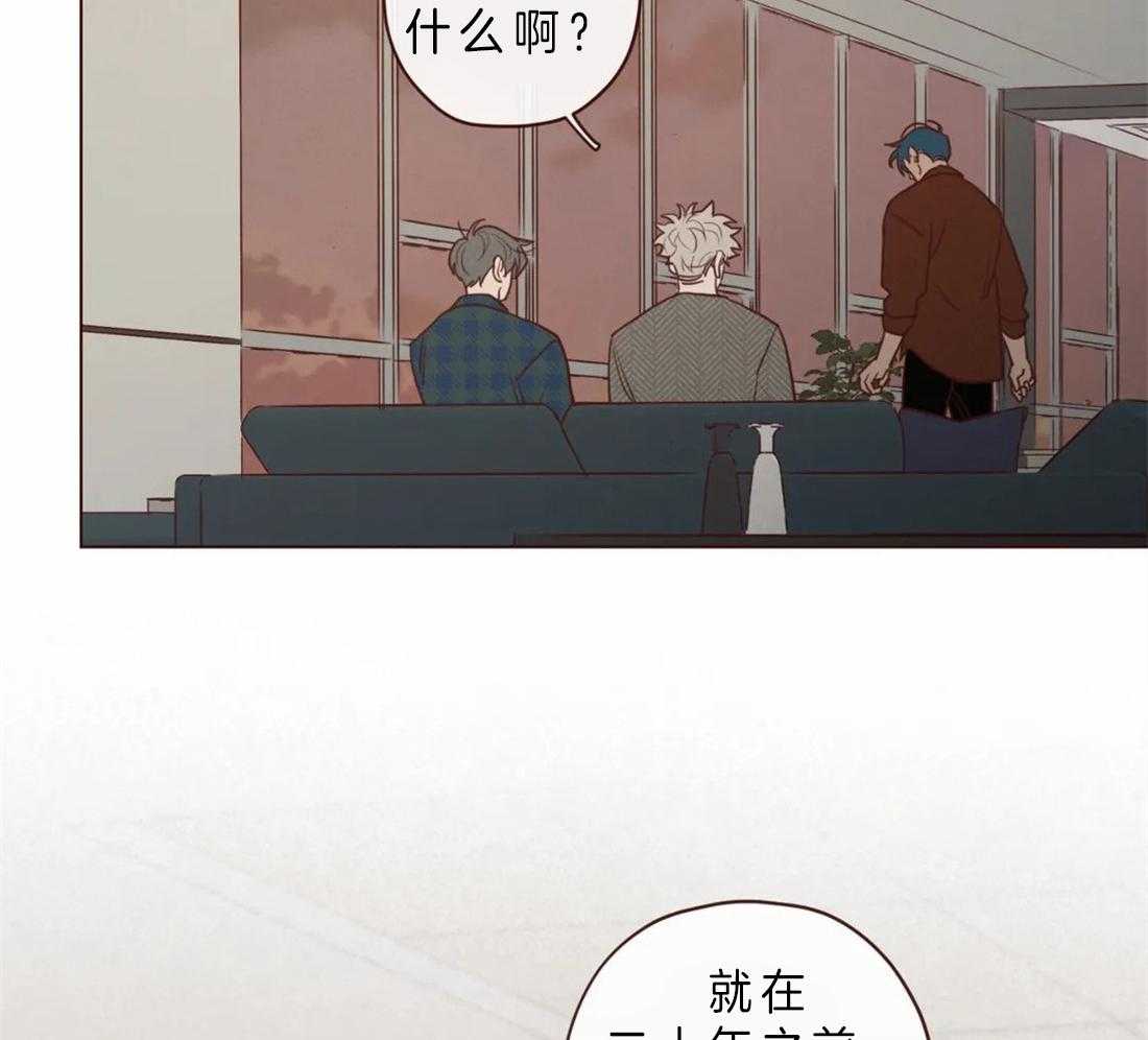 《山鬼效灵（共2季）》第86话 你是人类 第8页