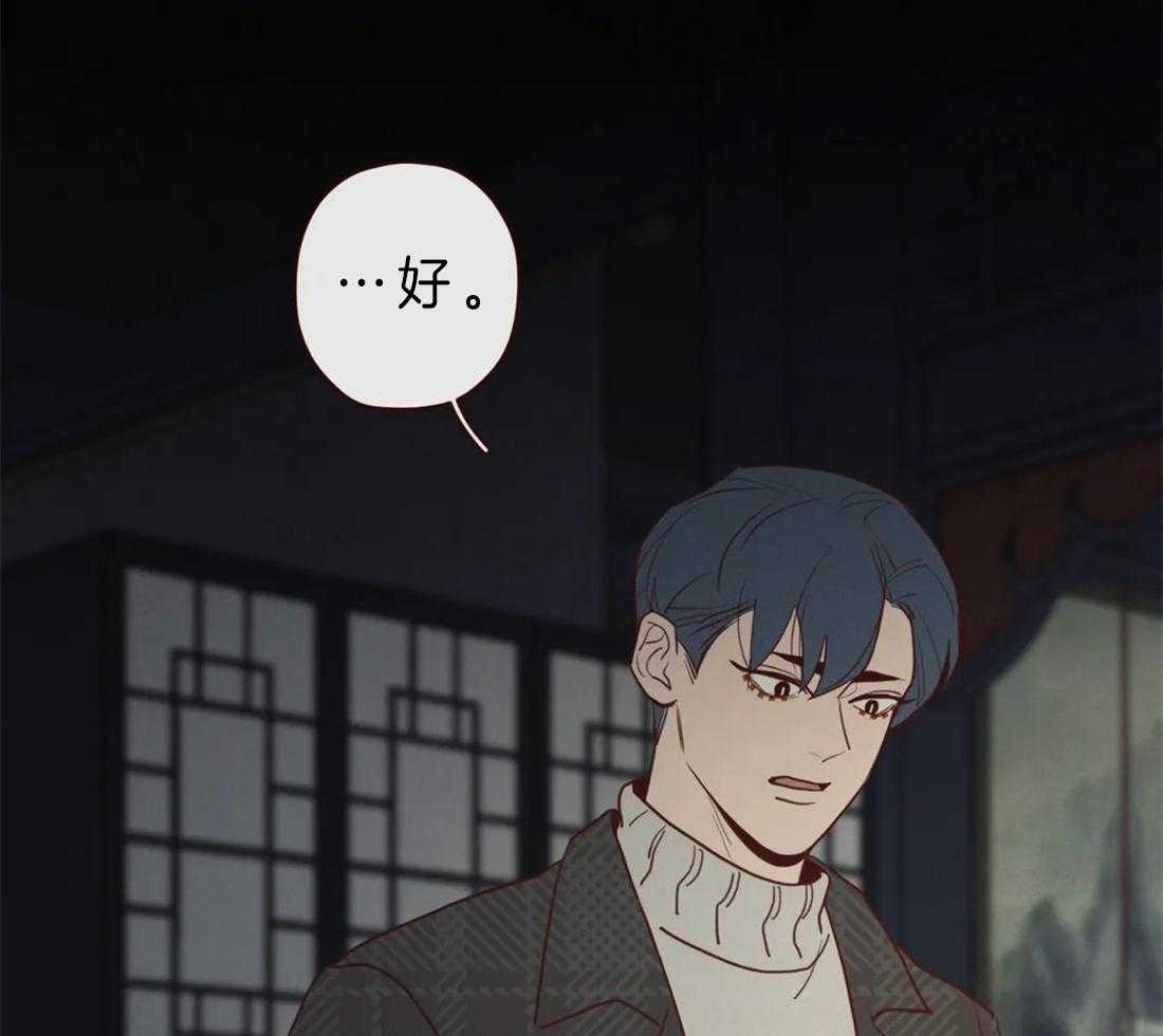 《山鬼效灵（共2季）》第83话 你在就不怕了 第11页