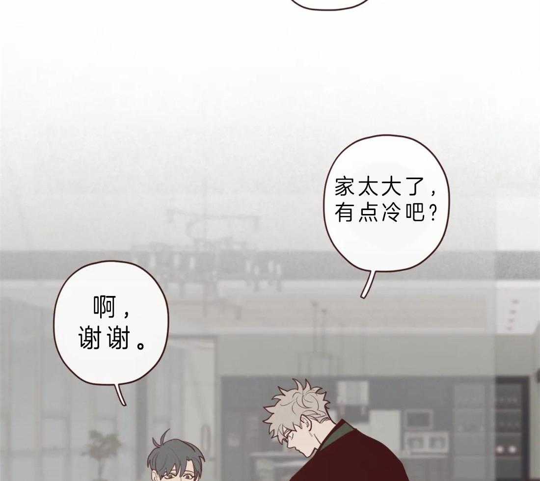 《山鬼效灵（共2季）》第83话 你在就不怕了 第16页