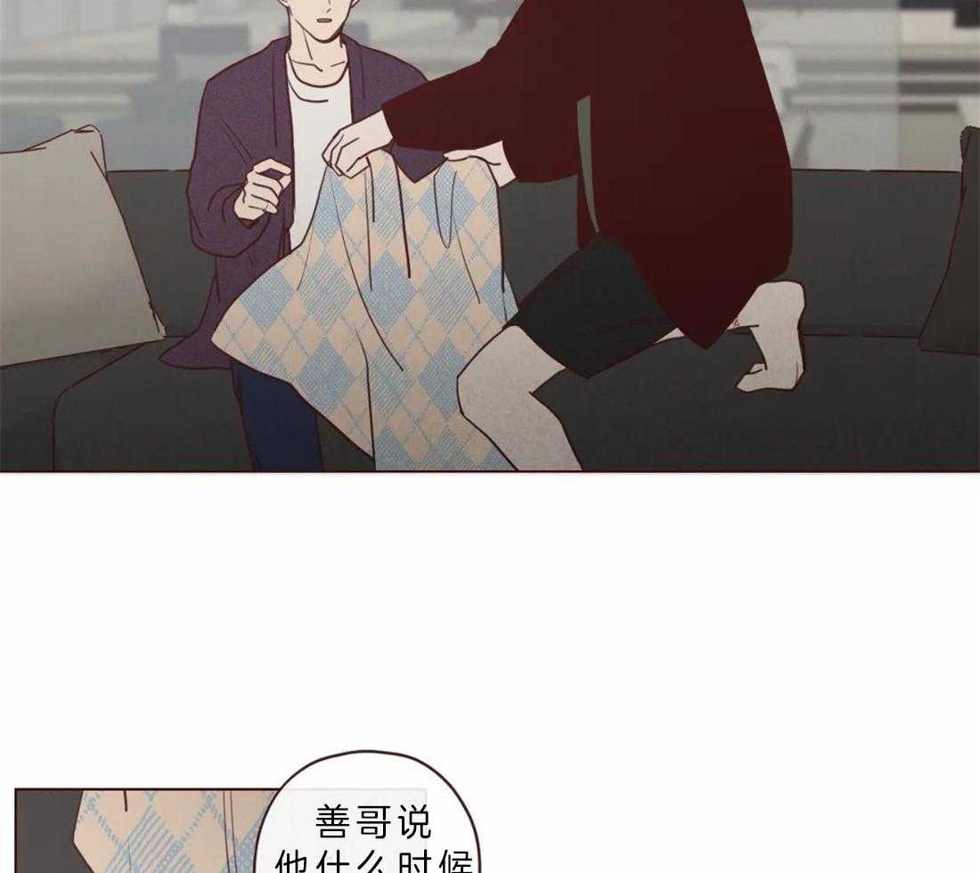 《山鬼效灵（共2季）》第83话 你在就不怕了 第17页