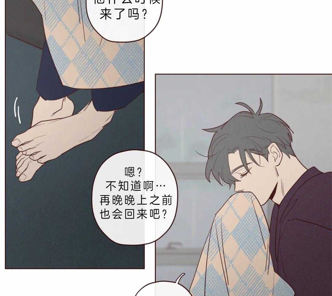 《山鬼效灵（共2季）》第83话 你在就不怕了 第18页