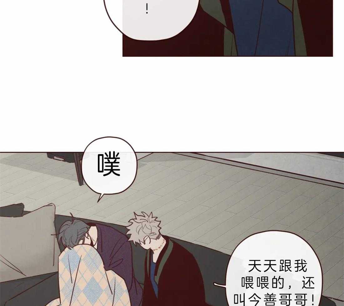 《山鬼效灵（共2季）》第83话 你在就不怕了 第24页