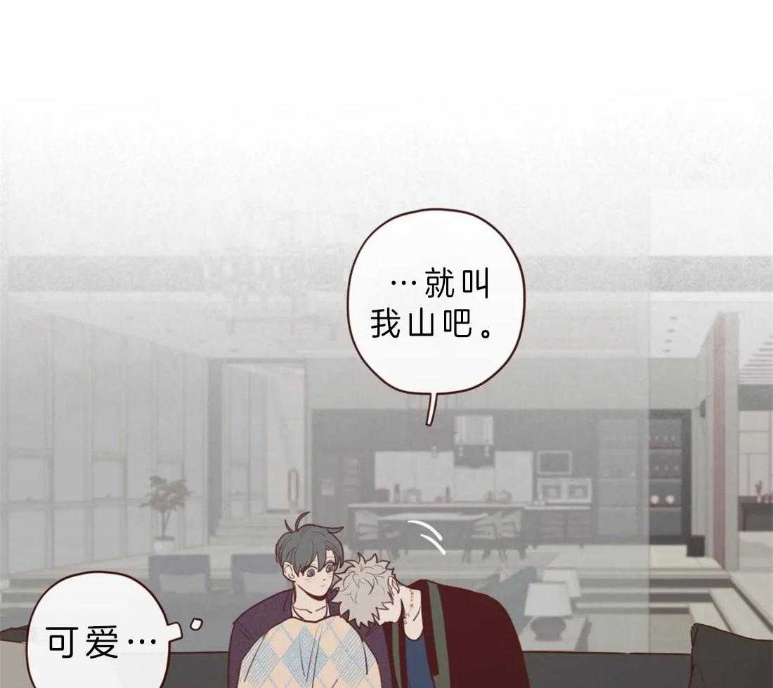 《山鬼效灵（共2季）》第83话 你在就不怕了 第27页