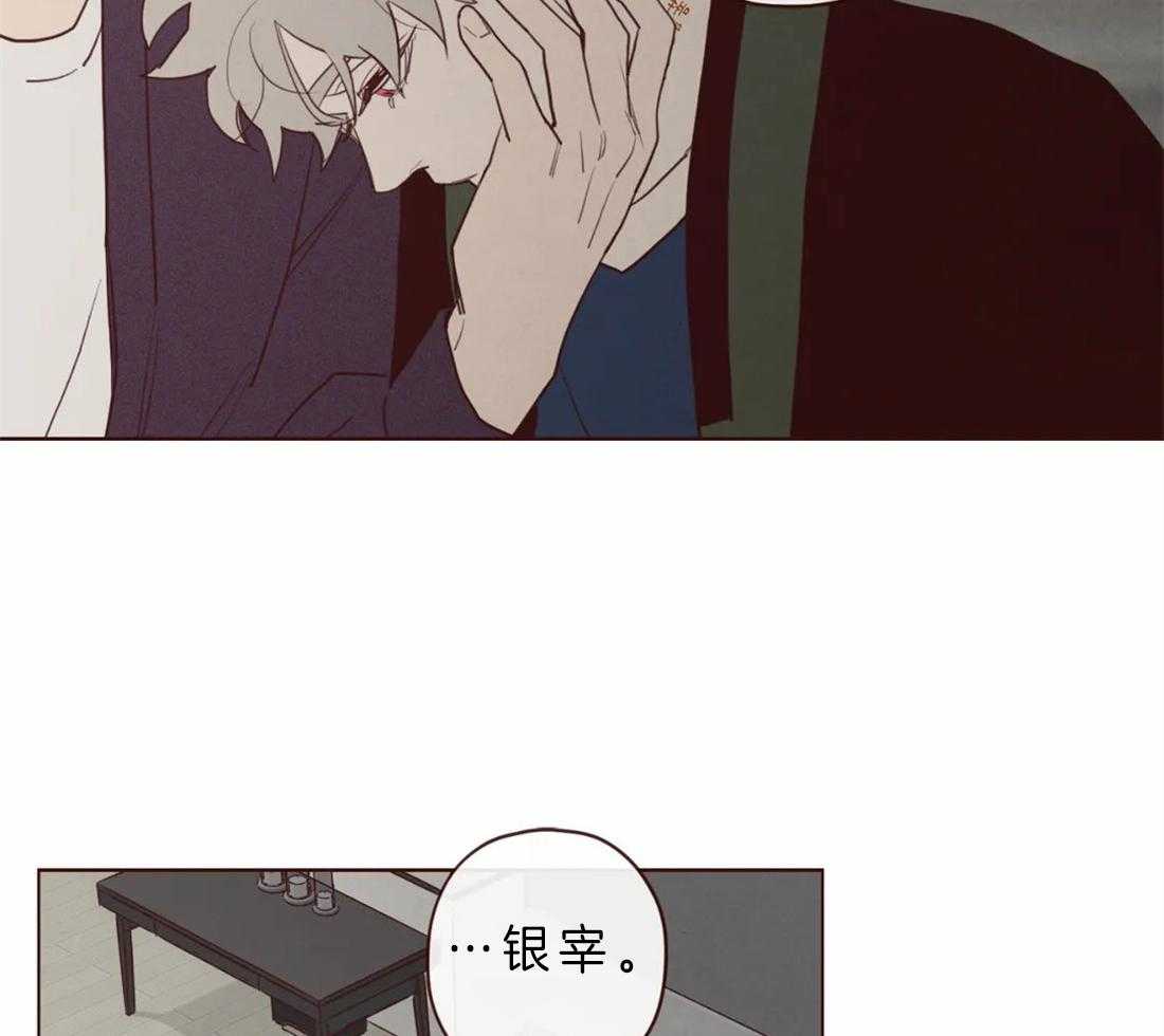 《山鬼效灵（共2季）》第83话 你在就不怕了 第29页