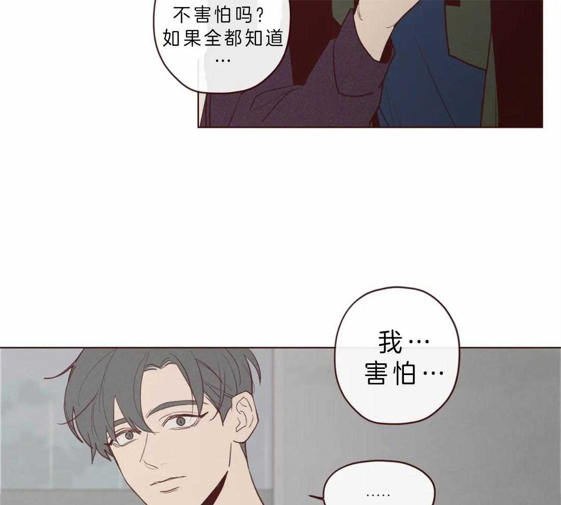 《山鬼效灵（共2季）》第83话 你在就不怕了 第32页