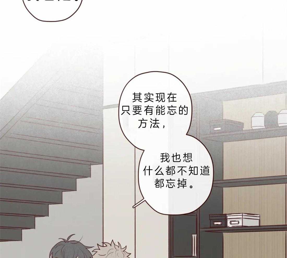 《山鬼效灵（共2季）》第83话 你在就不怕了 第34页