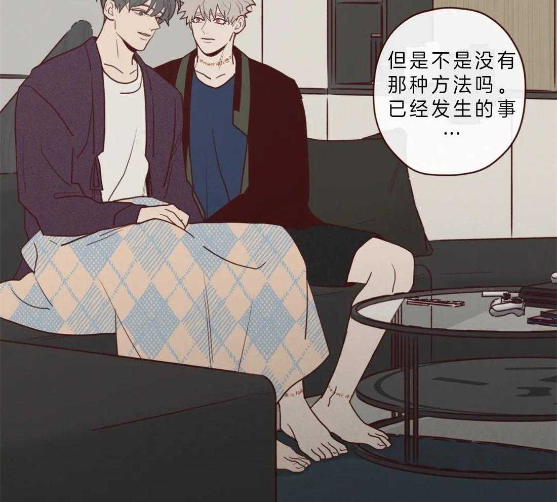 《山鬼效灵（共2季）》第83话 你在就不怕了 第35页